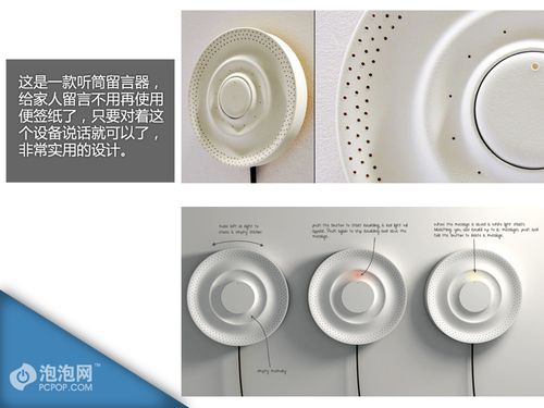 枕頭也能發(fā)光 十款創(chuàng)意家電產(chǎn)品圖賞