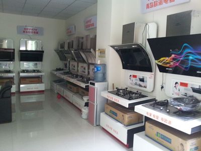 創新生活，智享未來——走進我們的家用電器世界